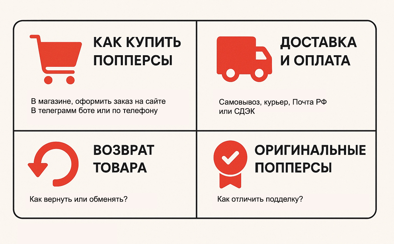 FAQ о попперсах в Хабаровске